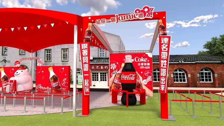 現場製作數位分享瓶、與自己的分享瓶合照，完成指定任務，即可訂製Coke®客製雷雕瓶。業者提供