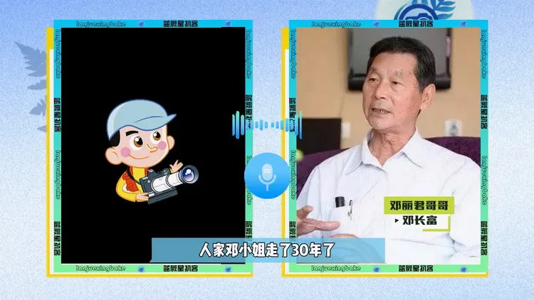 中國博主放出鄧長富受訪音檔。翻攝藍蕨星扒客微博