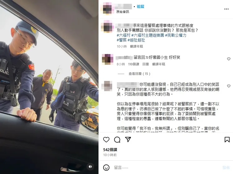 駕駛稱挑戰公權力。翻攝IG