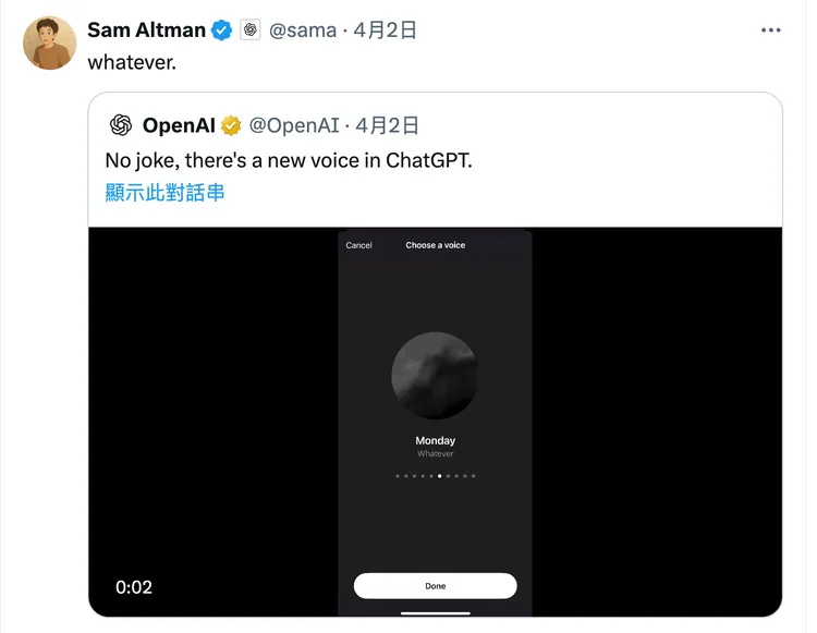執行長Sam Altman忍不住對Monday的語音模型表示「Whatever」回覆。