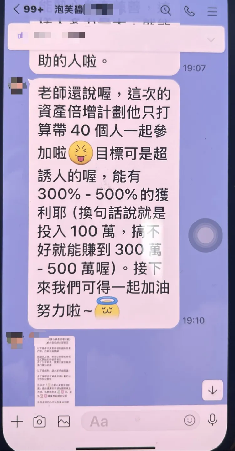 「泡芙醬」最終還是要老翁投資。翻攝畫面