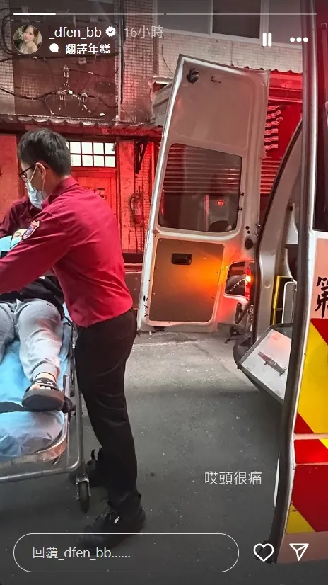 多芬曬出疑似孫生送醫畫面。翻攝多芬IG