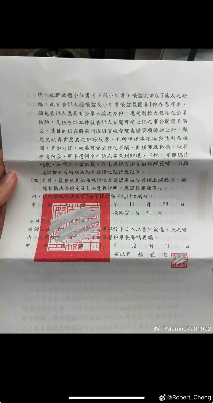 Robert貼出友人被馬筱梅提告的不起訴處分書。翻攝Robert微博