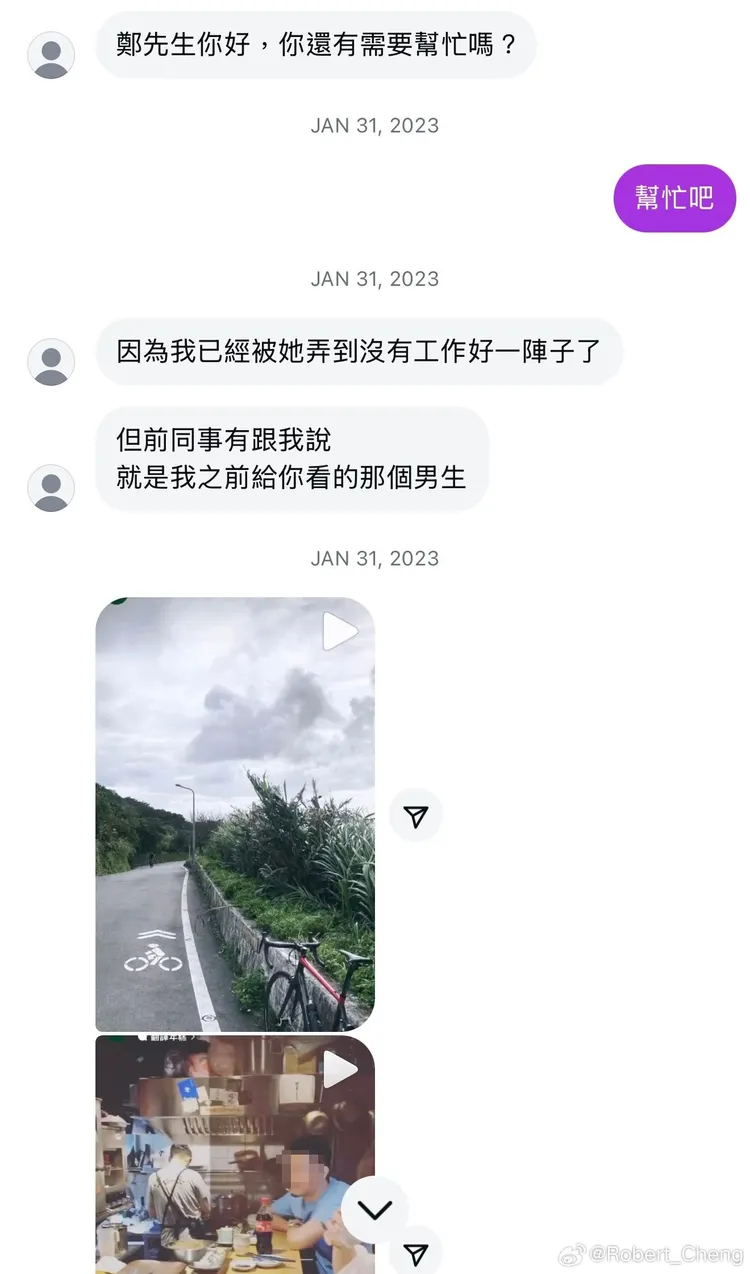 馬筱梅前夫打離婚官司時，尋求前管理員幫忙。翻攝Robert微博