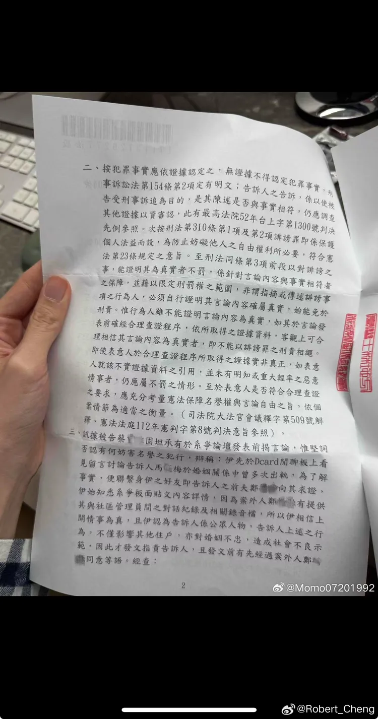Robert貼出友人被馬筱梅提告的不起訴處分書。翻攝Robert微博