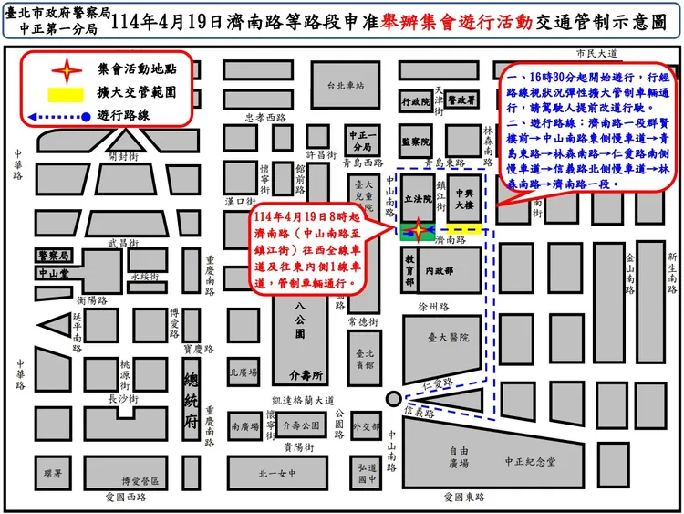 支持大麻除罪化遊行範圍。警方提供