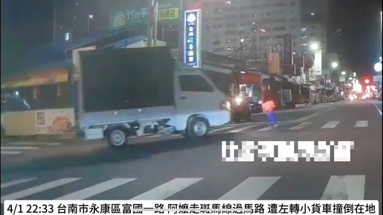 小貨車左轉時，老婦人已經快過馬路，疑似「切西瓜」釀禍，但卻未報案。取自社會事新聞影音