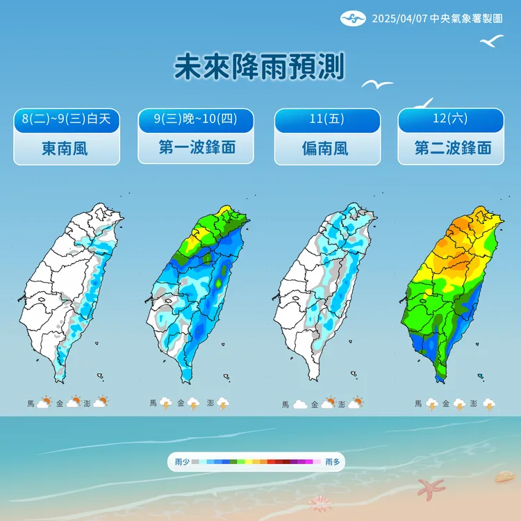 未來降雨預報。氣象署提供