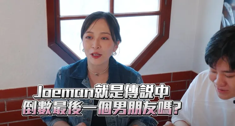 徐海莉澄清與Joeman沒交往過。翻攝Joeman YT