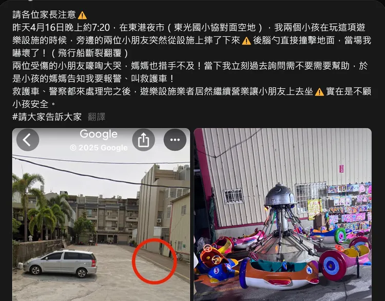目擊民眾表示業者事發後沒有檢修，警消離開後還是繼續營業，有點不顧孩童安全。取自〈Threads〉