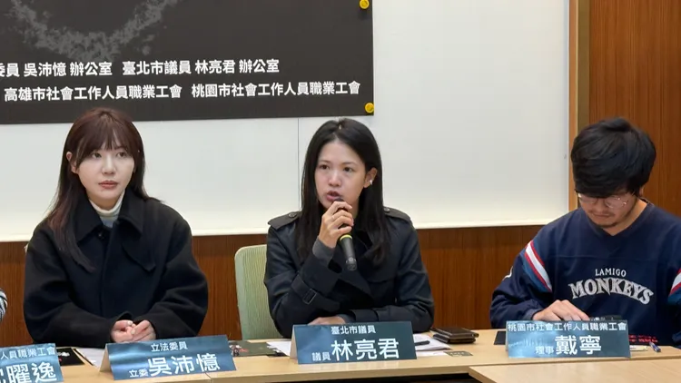 吳沛憶（左）、林亮君今（中）聯合台北、桃園與高雄社工公會召開記者會。台北市議員林亮君辦公室提供