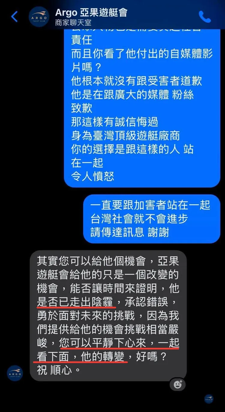 主辦方和網友對話被流出。翻攝自「德州媽媽沒有崩潰」臉書