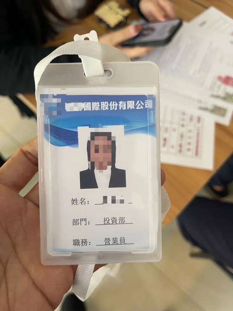 疑似女車手化名投資部營業員。翻攝畫面