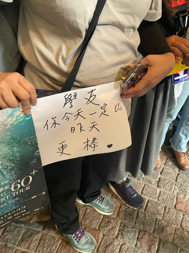 粉絲齊聲喊出張學友的座右銘。王郁惠攝