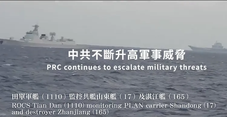 國軍軍艦監控中國軍艦演習。翻攝畫面