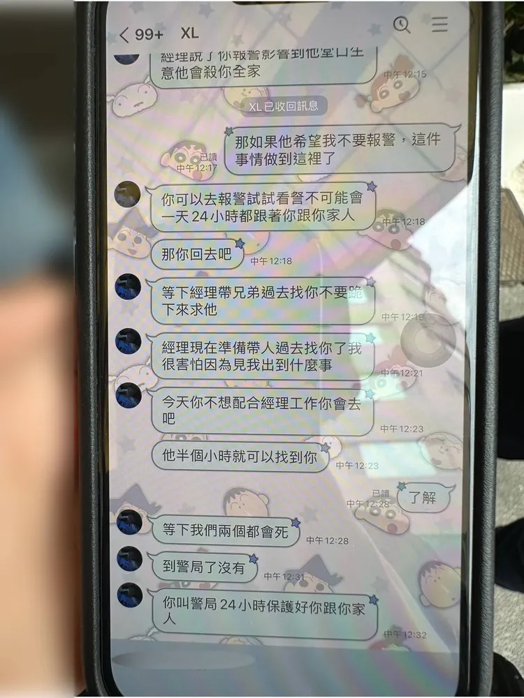 詐團傳訊息恐嚇蔡女。翻攝畫面