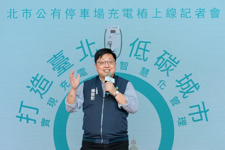 環保局長徐世勳指出，EVOASIS充電樁結合電力智慧管理系統，可有效分配電力，降低能源浪費。業者提供