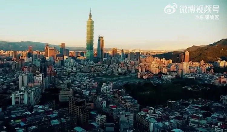 中共解放軍東部戰區釋出軍演訊息的影片，多次出現台北市區街景與台北101大樓畫面。圖取自解放軍東部戰區微博