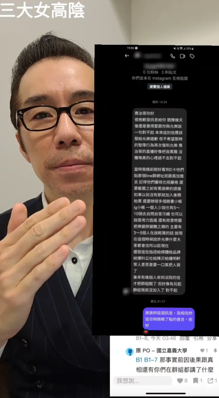 張兆志公開道歉私訊內容。翻攝張兆志臉書