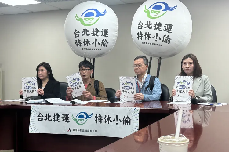 4月8日台灣勞動派遣產業工會及議員召開記者會揭露北捷清潔員年資問題。記者張綵茜攝