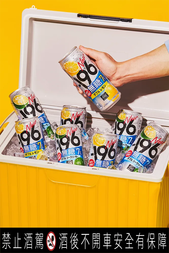 全新「三得利 -196無糖7%系列」以黃金配比完美展現最獨特的口感與特色。業者提供