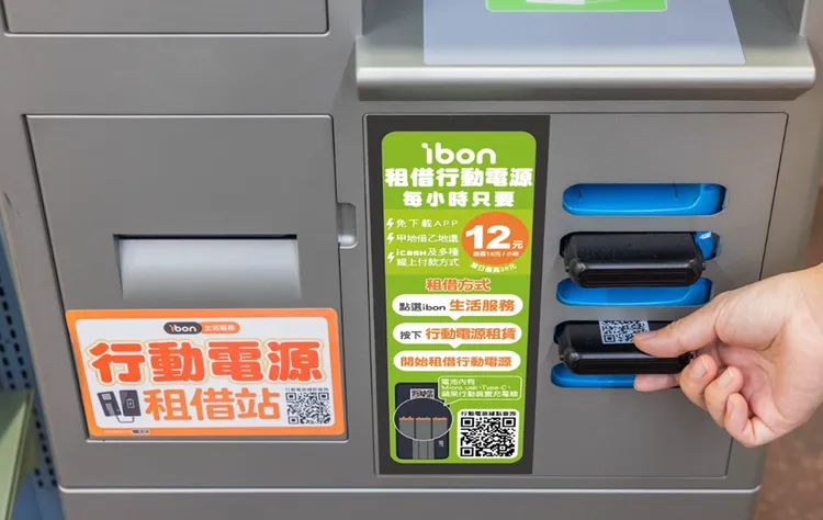 即日起至12月31日租借輸入「ibon」享第一小時半價。7-ELEVEN提供
