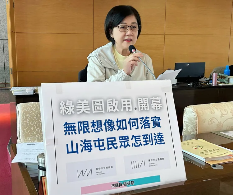 張芬郁詢問綠美圖識別圖像之意義，結果在場官員沒有人知道。張芬郁提供