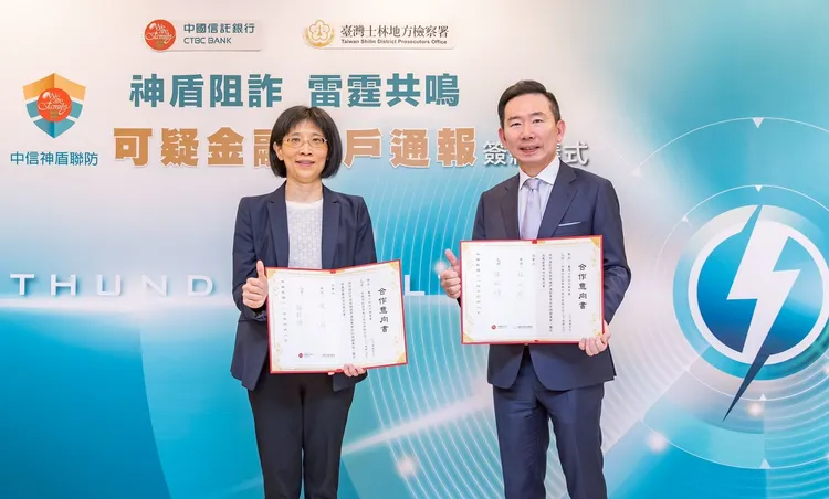 士檢張云綺檢察長(左)與中國信託商業銀行楊銘祥總經理(右)簽訂合作意向書。士林地檢署提供
