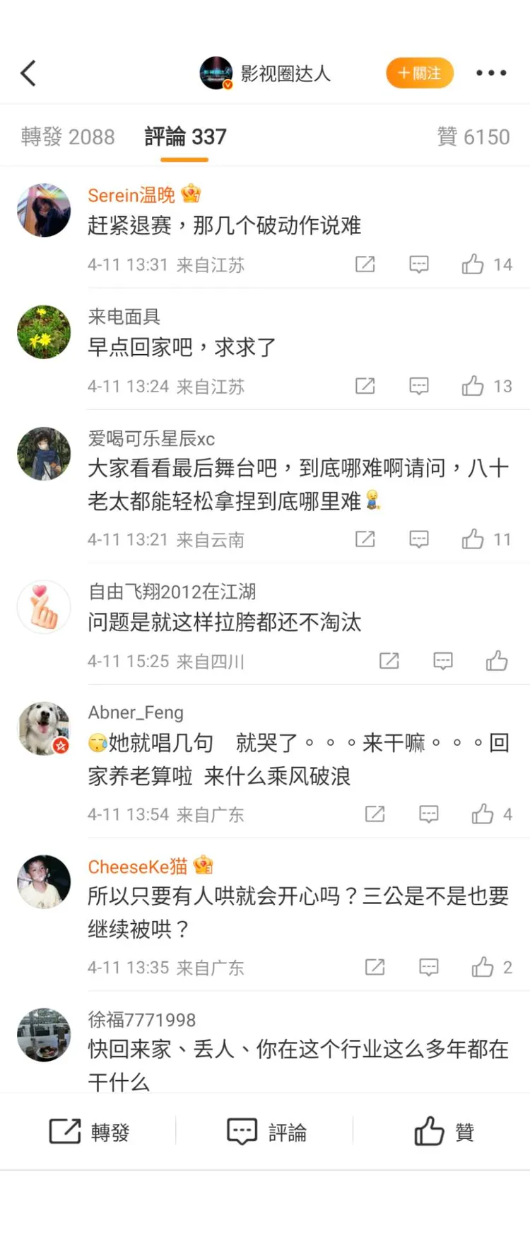 陳德容的一舉一動都被網友放大檢視。翻攝自微博