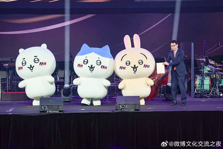 吉伊卡哇也來了，獲選「年度人氣卡通形象」。翻攝微博文化交流之夜微博