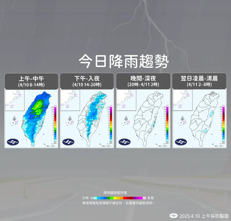 今日降雨趨勢。氣象署提供