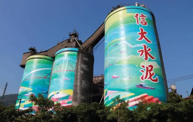 信大水泥發出重大訊息。圖取自信大水泥104網頁