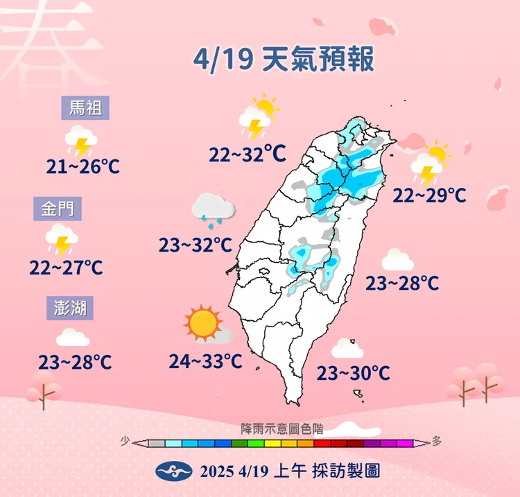今（19日）各地低溫普遍為22至24度，而高溫東半部為28至30度，西半部可達32至33度。氣象署提供