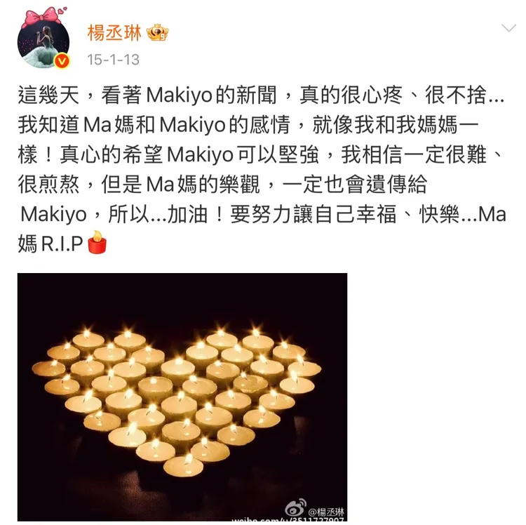 楊丞琳10年悼念Ma媽媽過世的發文。翻攝楊丞琳微博