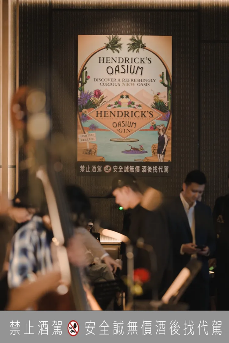 亨利爵士攜手KOR Taipei與爵犬 Joe Trane，打造《Hendrick’s Oasium_ GIN & GROOVE at KOR Taipei》音樂品飲空間。業者提供