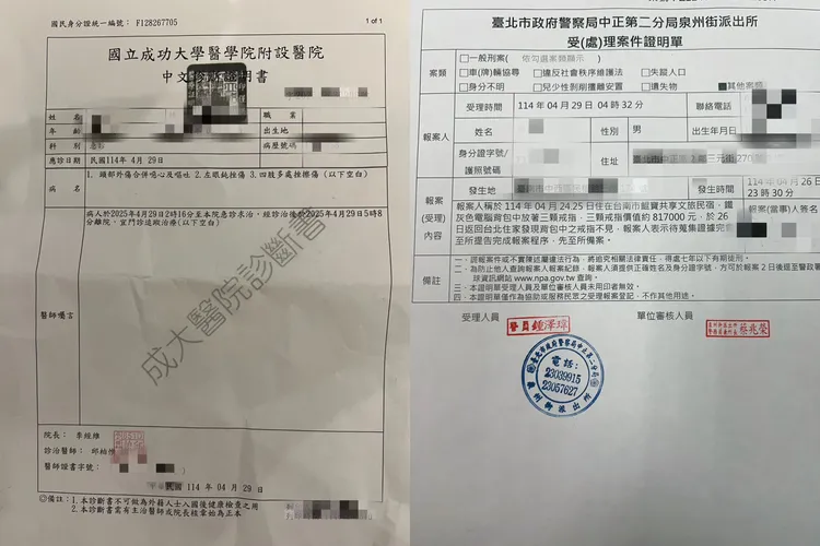 洪男出示驗傷單，而稱遺失鑽戒的當事人也在台北報案。民眾提供、合成照