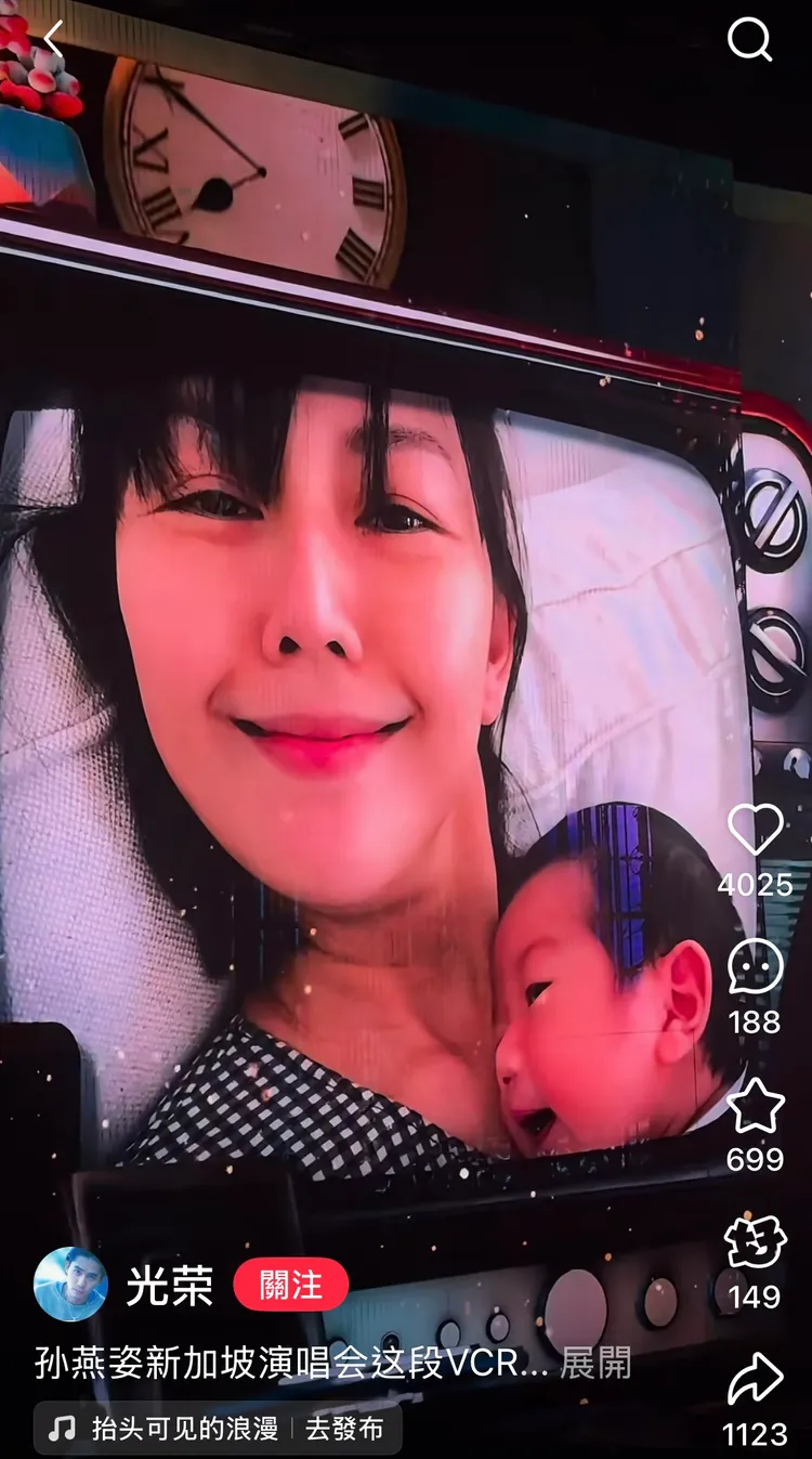 孫燕姿透過VCR感人告白，相當催淚。圖／翻攝小紅書