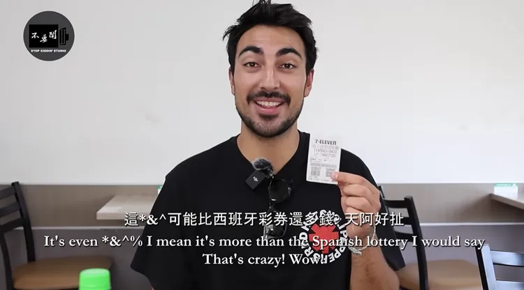 男生感嘆台灣發票最大獎千萬元可能都比西班牙彩券還多錢。翻攝《Stopkiddinstudio》YouTube