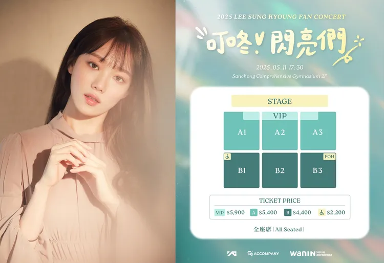 李聖經5月11日在三重綜合體育館舉行見面惠。網銀國際影視提供