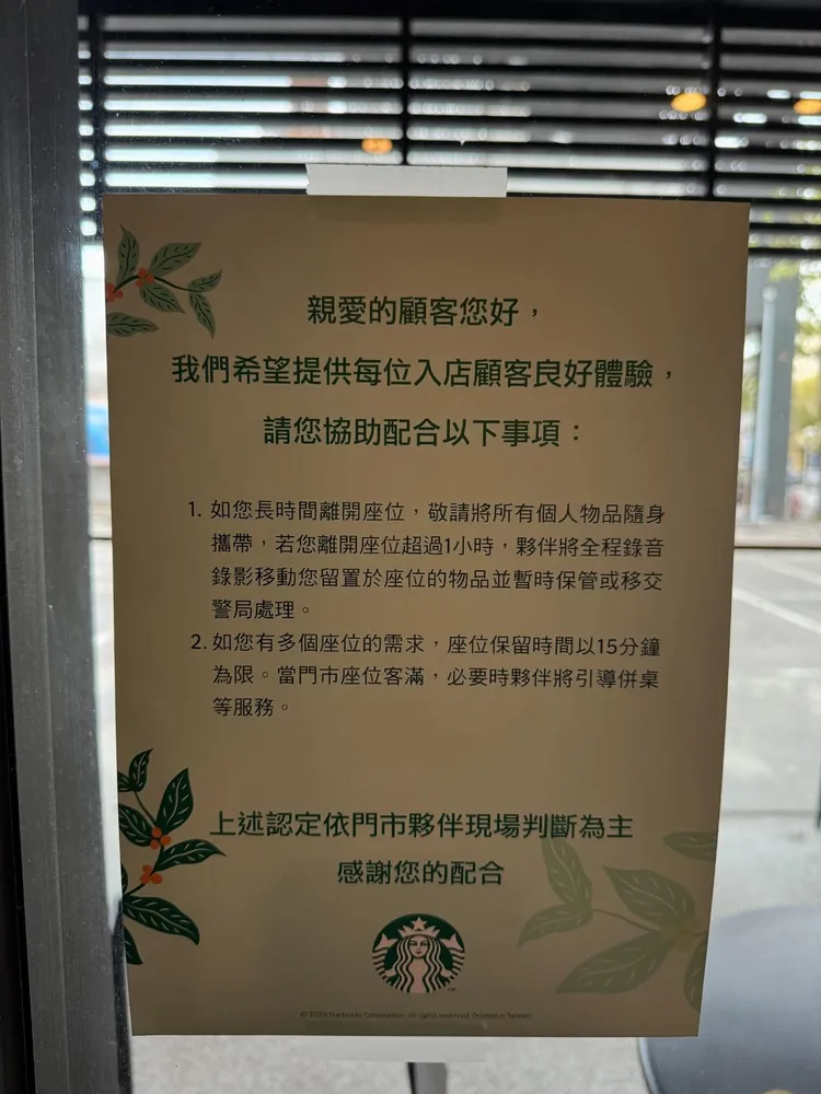 有民眾在星巴克發現最新公告。翻攝自Threads