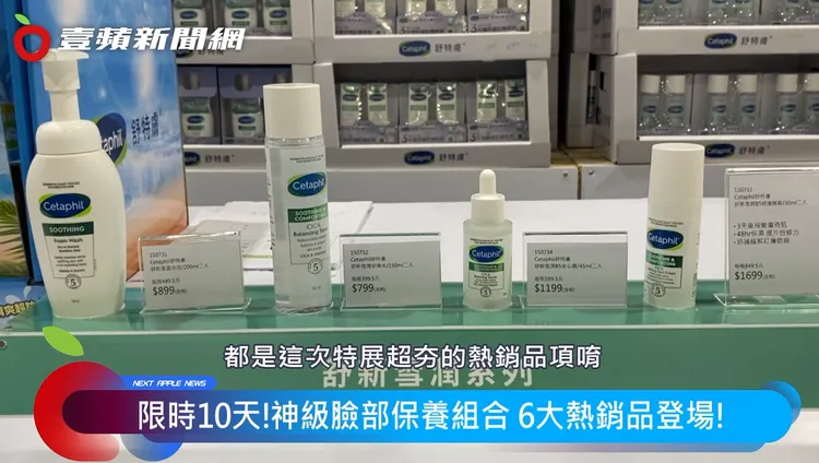  舒新雪潤系列，針對肌膚舒緩、保濕效果明顯，特別適合敏弱肌膚的人使用。