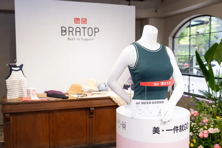 UNIQLO BRATOP系列具有「360°環狀支撐」機能。品牌提供
