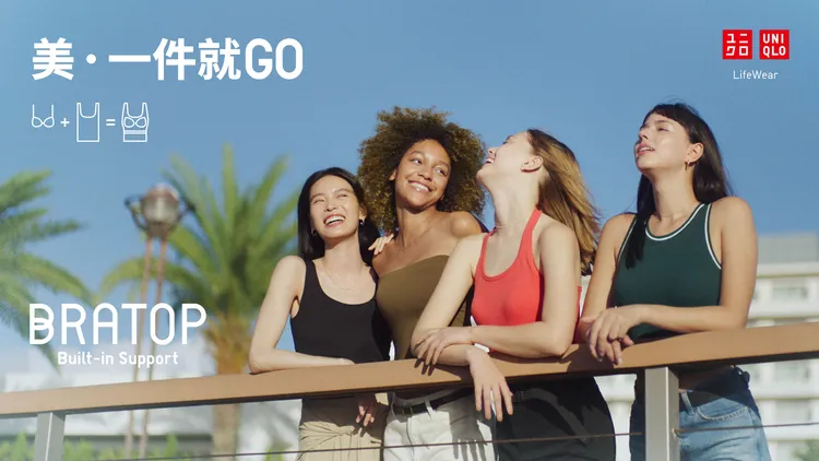 UNIQLO BRATOP系列是女性在春夏的必備單品。品牌提供
