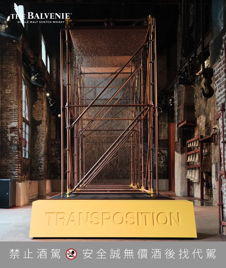 Samuel Ross 受百富匠藝與蘇格蘭水域啟發，從蒸餾工藝汲取靈感，創作出沉浸式藝術裝置。業者提供