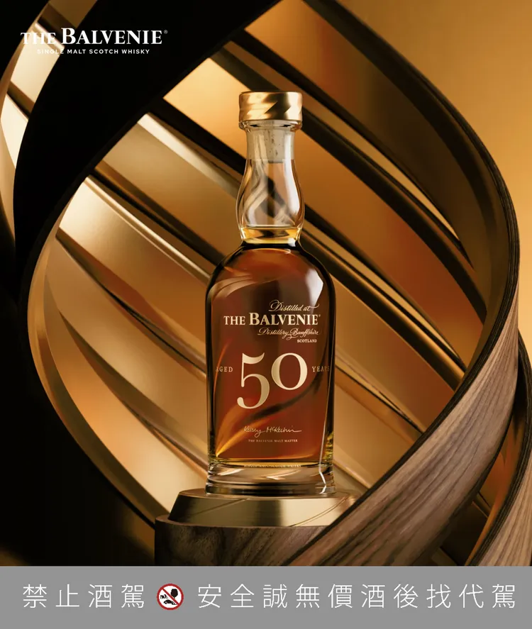 全球限量僅125瓶的 The Balvenie Fifty Collection- Edition I，選自1973年單一歐洲橡木桶全程熟成，蘊藏半世紀酒液。業者提供