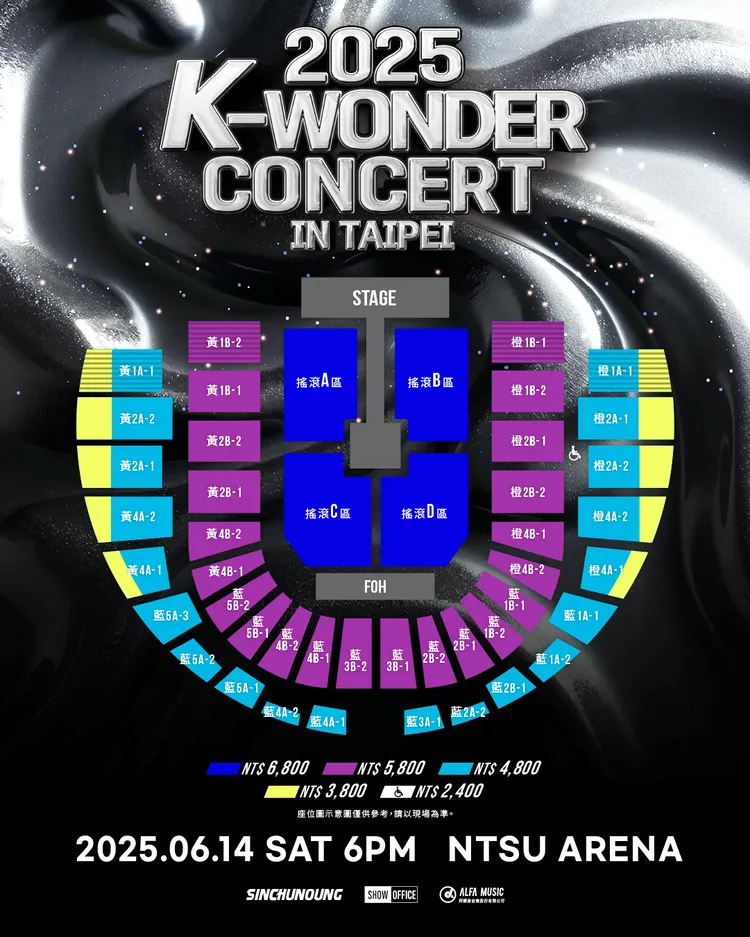 K-WONDER拼盤演唱會票價出爐。SHOW OFFICE提供 