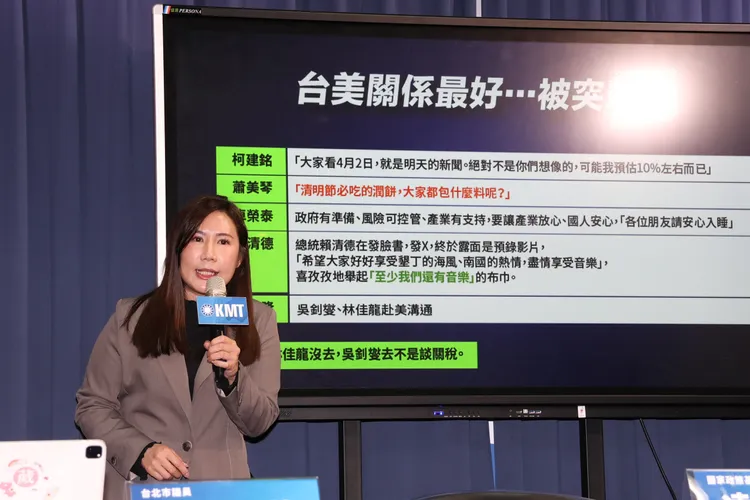 國民黨台北市議員柳采葳則指出，「民進黨稱台美關係現在是史上最好的時刻，但結果是我們被川普突擊了」。記者莊宗達攝