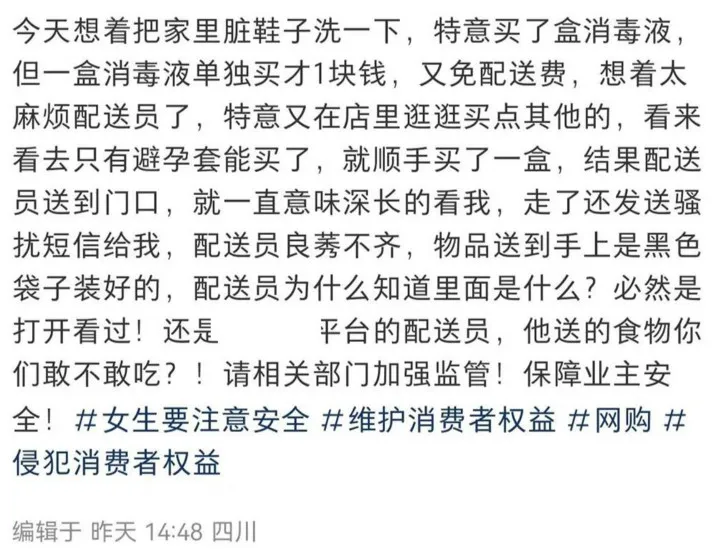 翻攝《極目新聞》官網