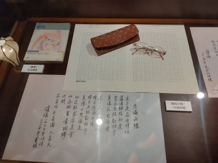 瓊瑤字跡與日常使用的眼鏡、稿紙。王思穎攝