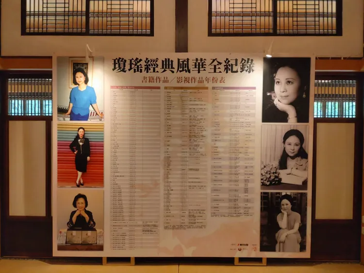 瓊瑤作品年表。王思穎攝